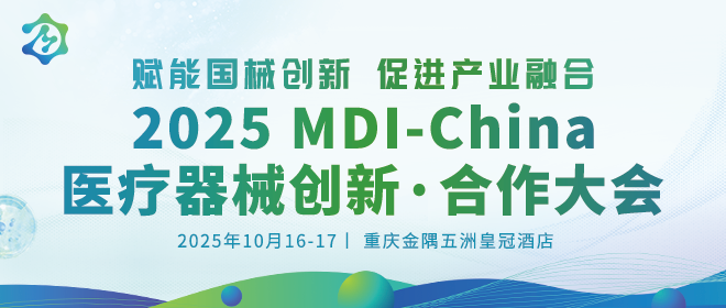 筑基·聚勢·蝶變·向新|第十屆PDI大會6月重慶即將起航